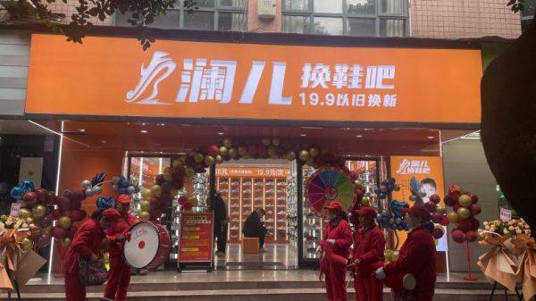 新模式出现打破产传统模式的僵局！j9九游会真人第一品牌澜儿换鞋吧(图3)
