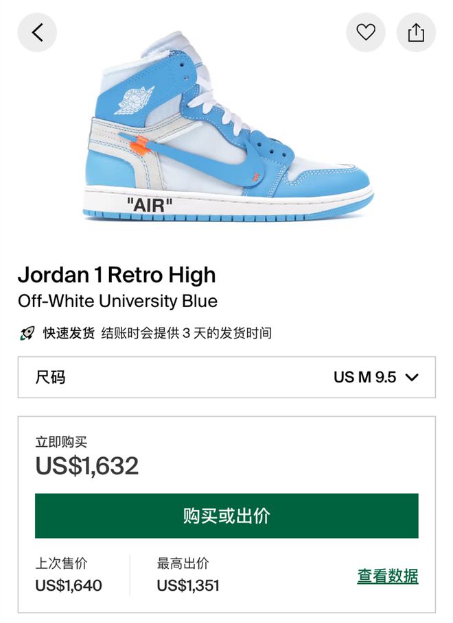 White x AJ1」平替曝光发售确认！九游会j9登陆周杰伦最爱！北卡蓝「Off-(图7)